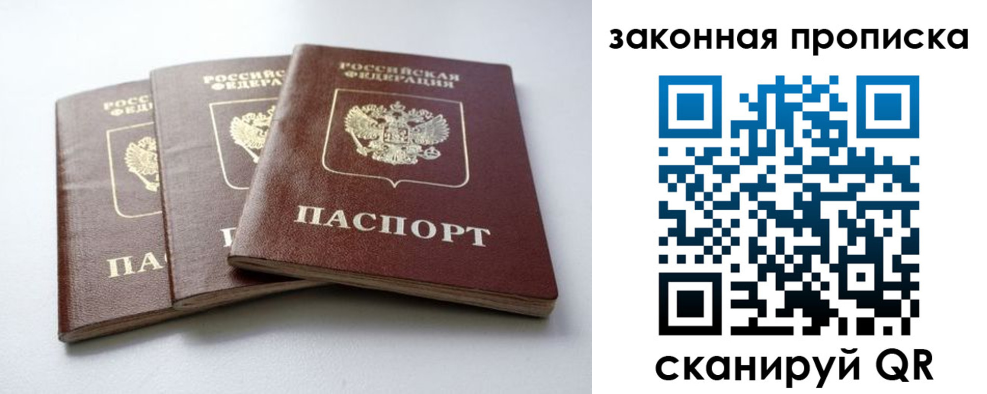 прописка для военкомата в Осинниках