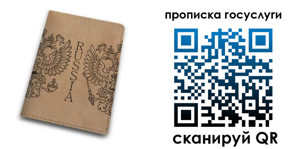 временная регистрация недорого в Осинниках