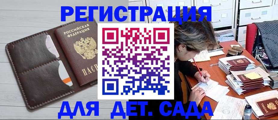 временная регистрация гарантия в Осинниках