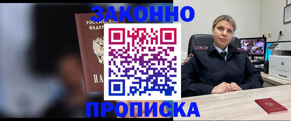 прописка для военкомата в Осинниках