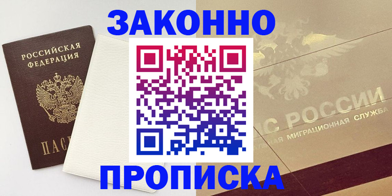 регистрация в Осинниках