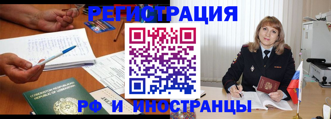 прописка для военкомата в Осинниках